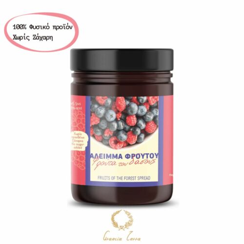 ΑΛΕΙΜΜΑ ΦΡΟΥΤΑ ΔΑΣΟΥΣ ΧΩΡΙΣ ΖΑΧΑΡΗ